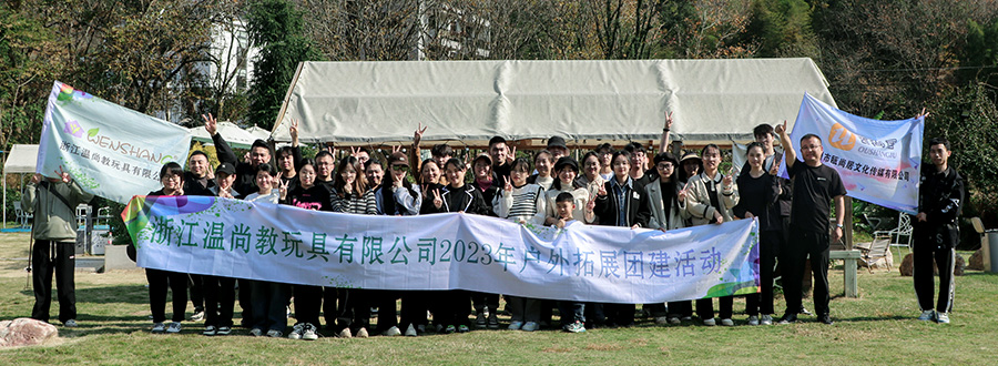 美妙秋日，放肆趣野——2023溫尚&甌尚居戶外團(tuán)建活動(dòng)